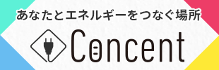 あなたとエネルギーをつなぐ場所　Concent