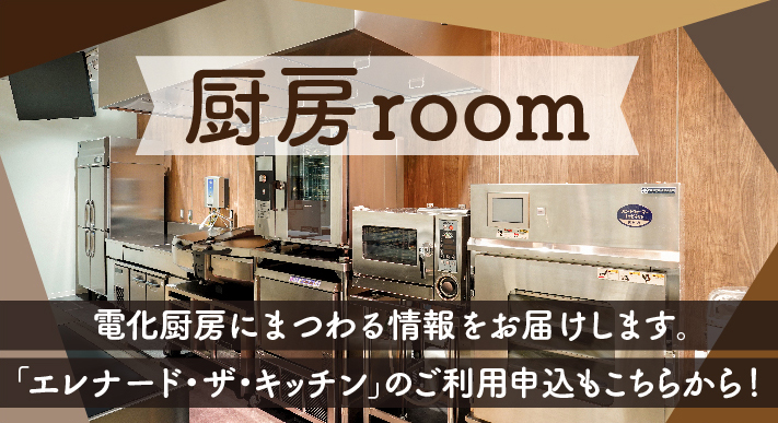 厨房room