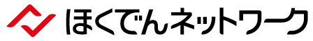 ほくでんネットワーク